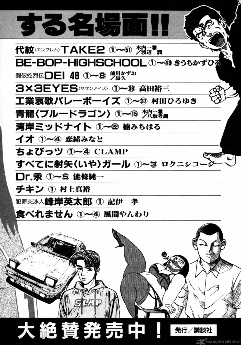 Karate Shoukoushi Kohinata Minoru 75 22