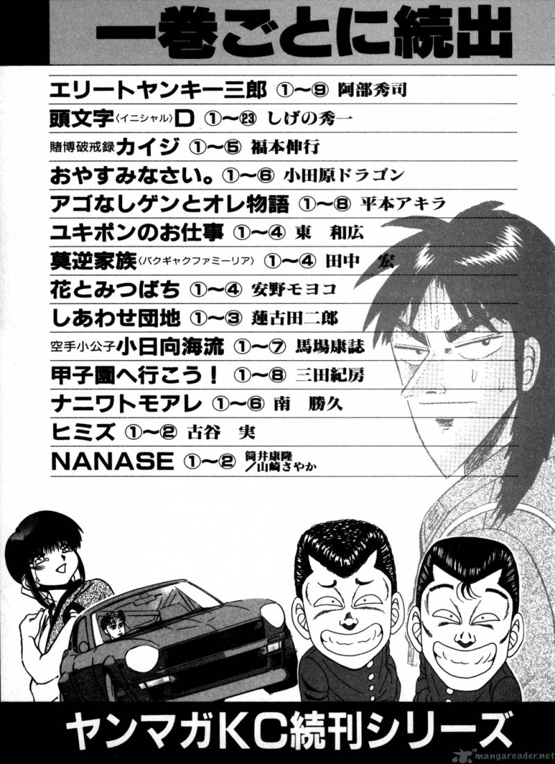 Karate Shoukoushi Kohinata Minoru 75 23