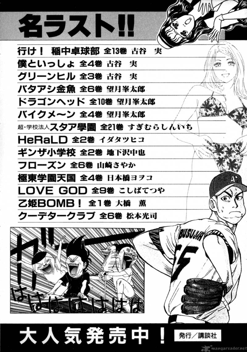 Karate Shoukoushi Kohinata Minoru 75 24