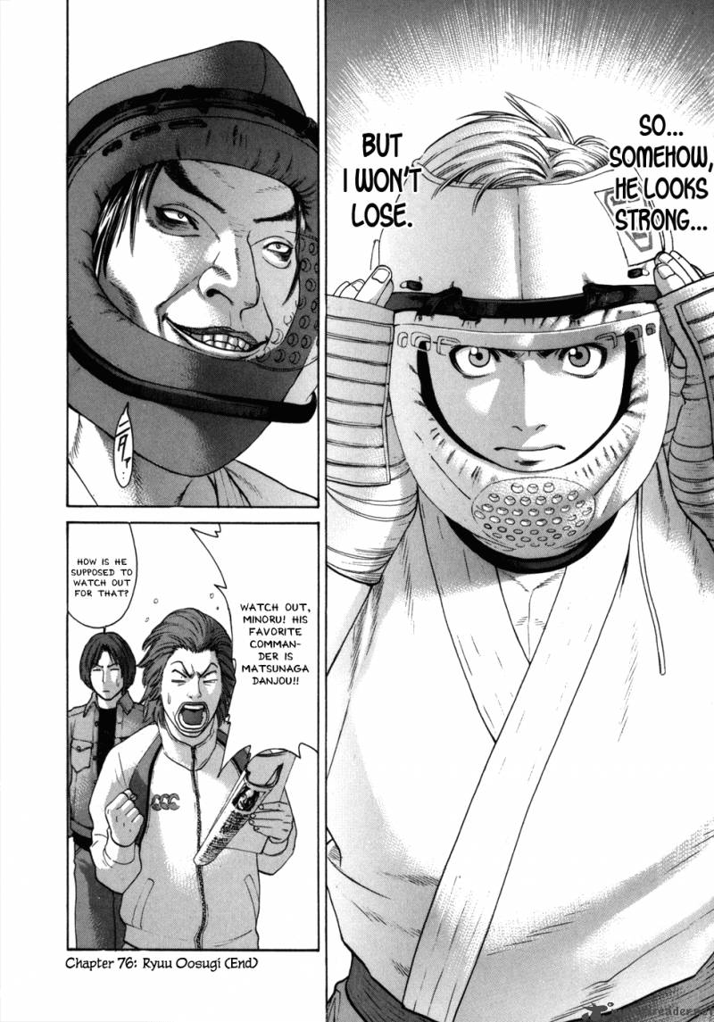 Karate Shoukoushi Kohinata Minoru 76 24