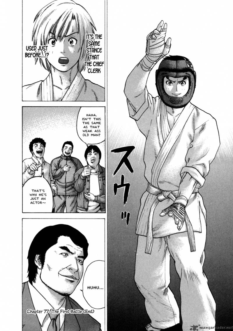 Karate Shoukoushi Kohinata Minoru 77 17