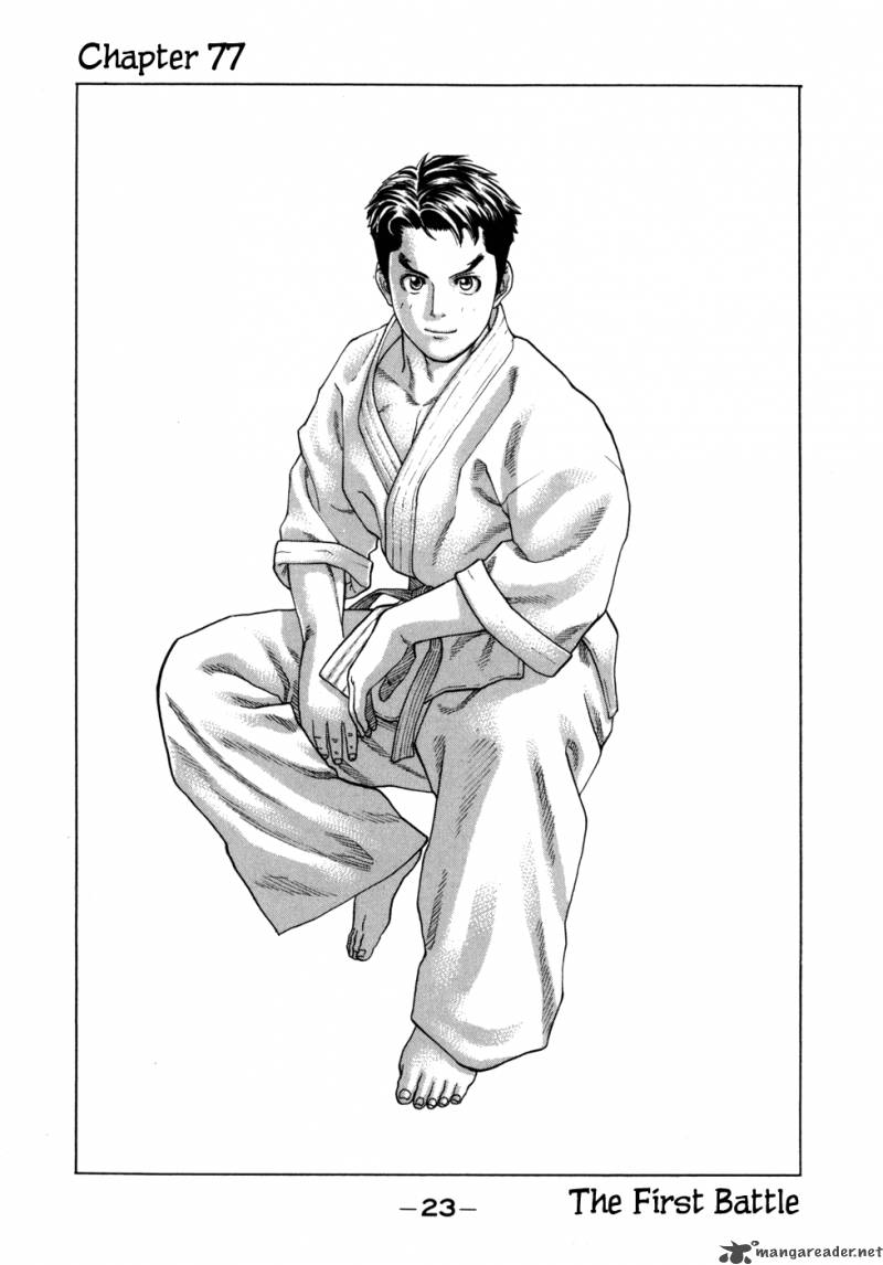 Karate Shoukoushi Kohinata Minoru 77 2