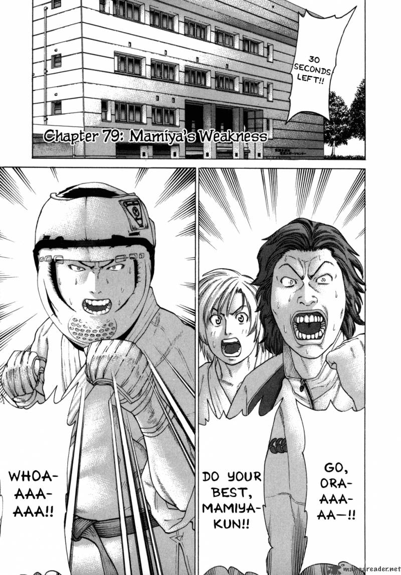 Karate Shoukoushi Kohinata Minoru 79 2