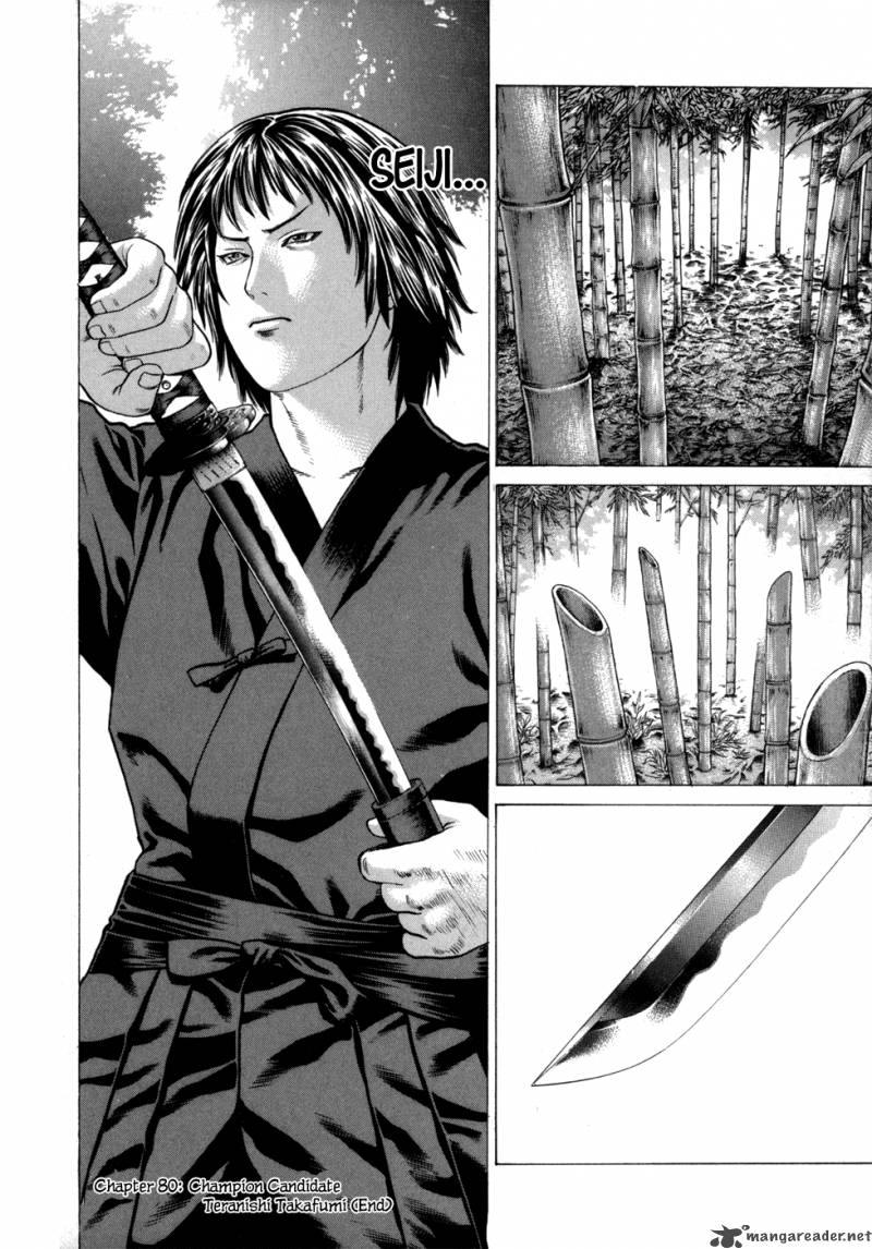 Karate Shoukoushi Kohinata Minoru 80 19