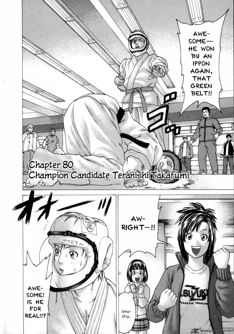 Karate Shoukoushi Kohinata Minoru 80 3