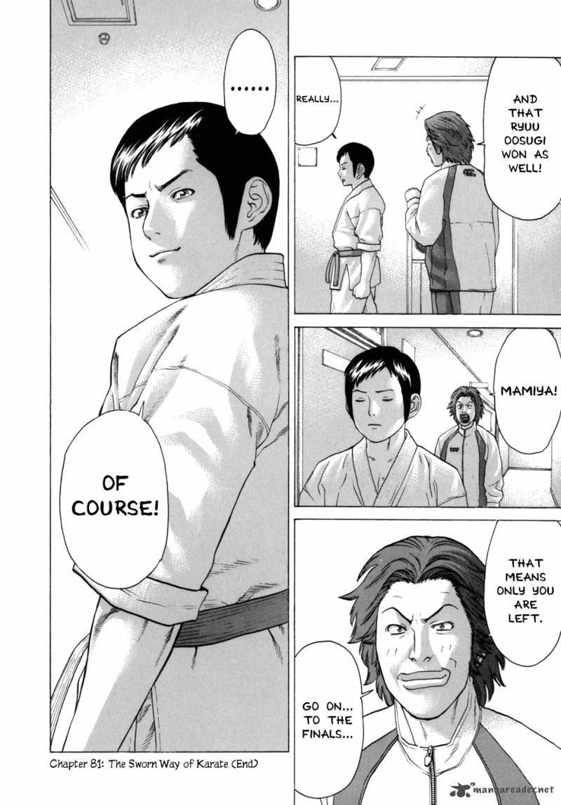 Karate Shoukoushi Kohinata Minoru 81 23