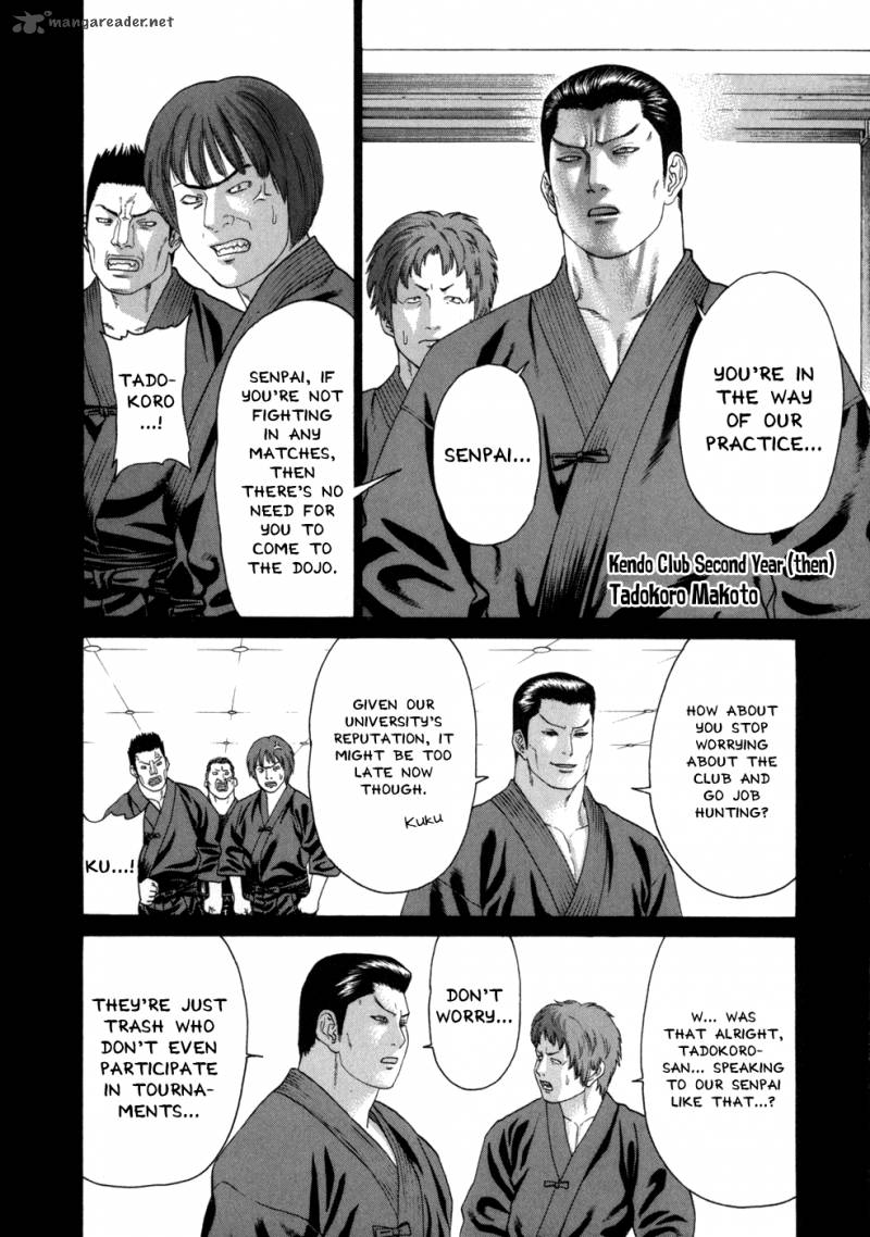 Karate Shoukoushi Kohinata Minoru 81 9