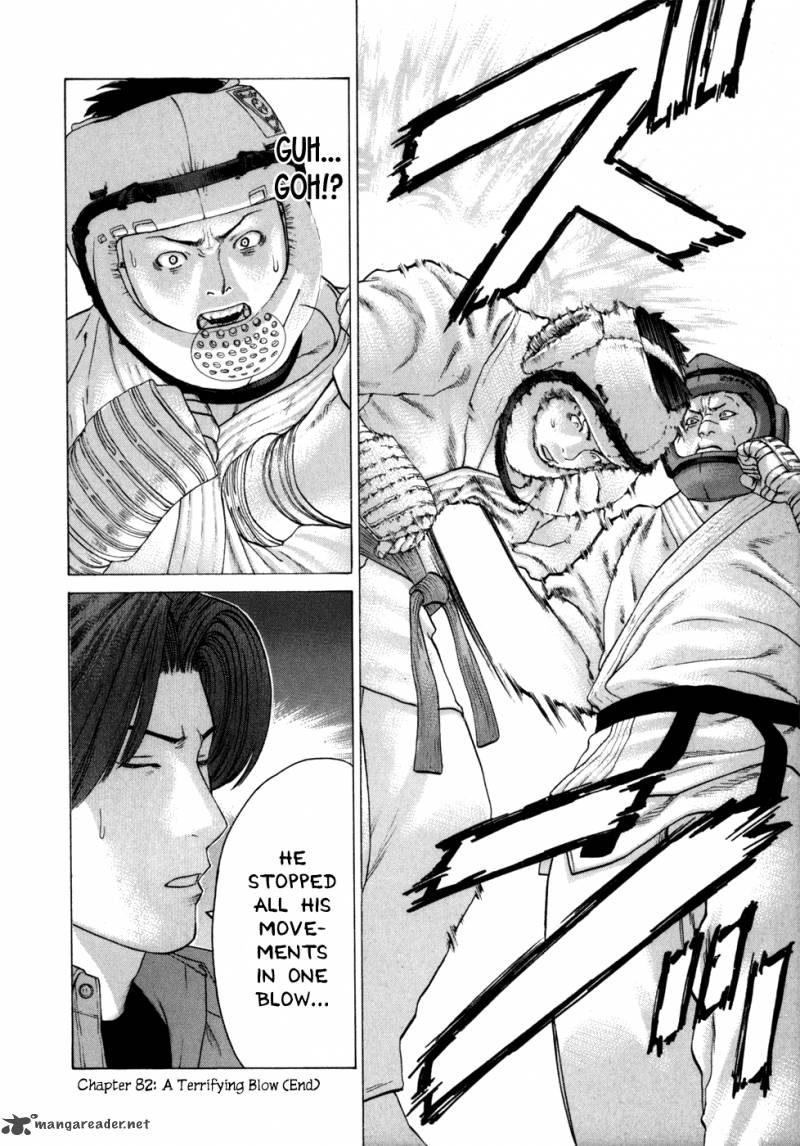 Karate Shoukoushi Kohinata Minoru 82 18