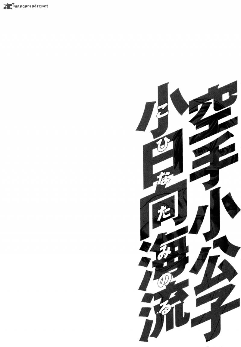 Karate Shoukoushi Kohinata Minoru 82 20