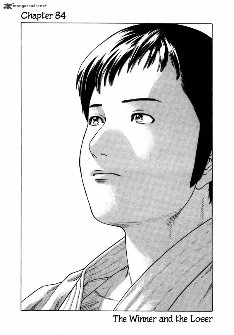 Karate Shoukoushi Kohinata Minoru 84 2
