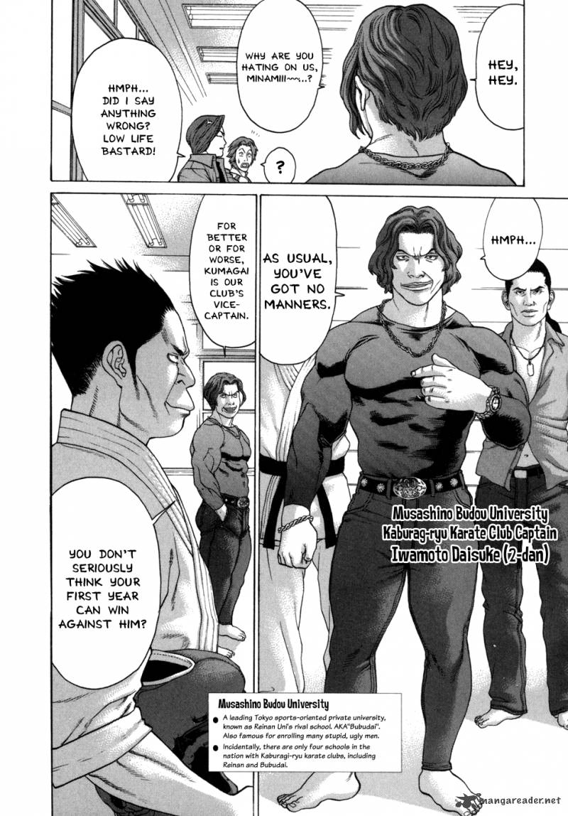 Karate Shoukoushi Kohinata Minoru 85 7