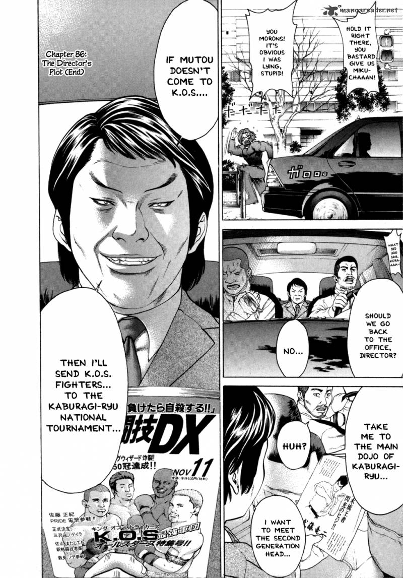 Karate Shoukoushi Kohinata Minoru 86 21