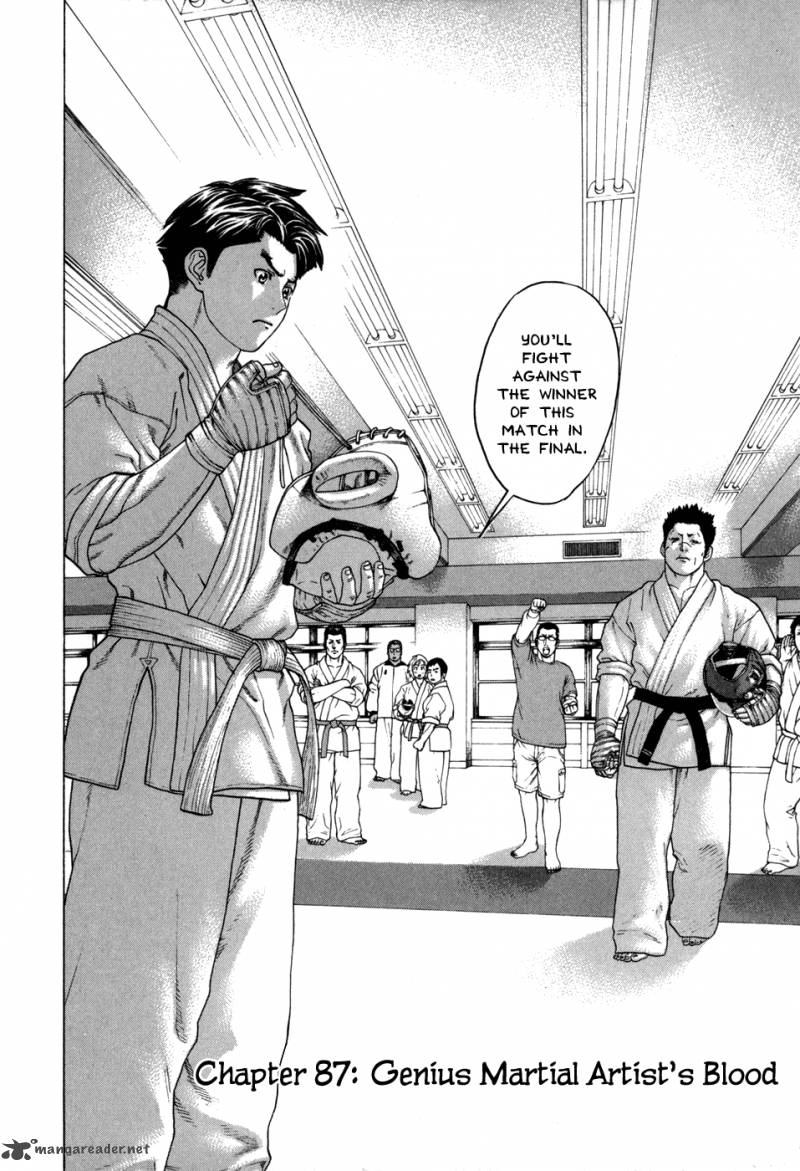 Karate Shoukoushi Kohinata Minoru 87 10