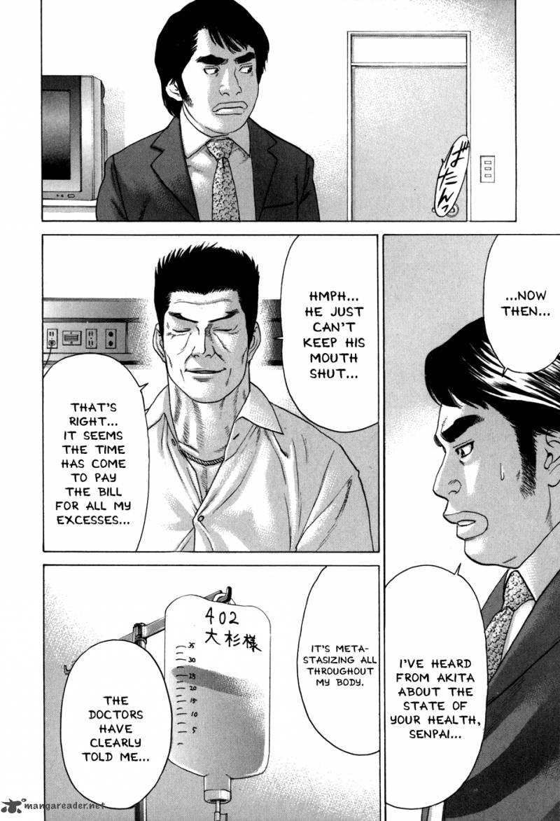 Karate Shoukoushi Kohinata Minoru 87 22