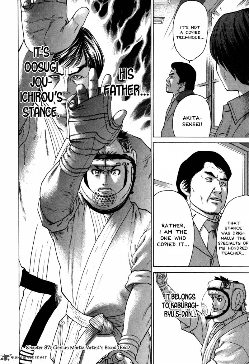 Karate Shoukoushi Kohinata Minoru 87 26
