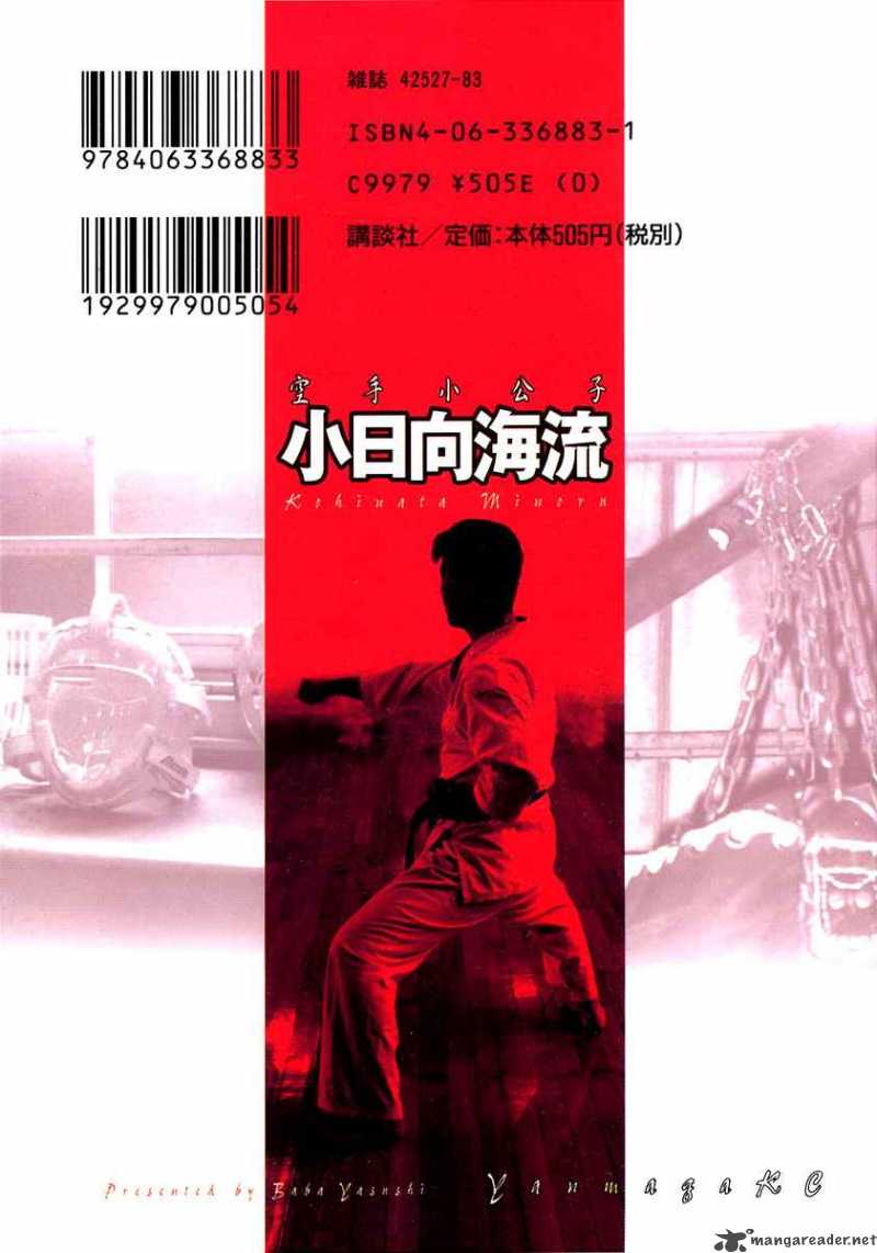 Karate Shoukoushi Kohinata Minoru 9 24