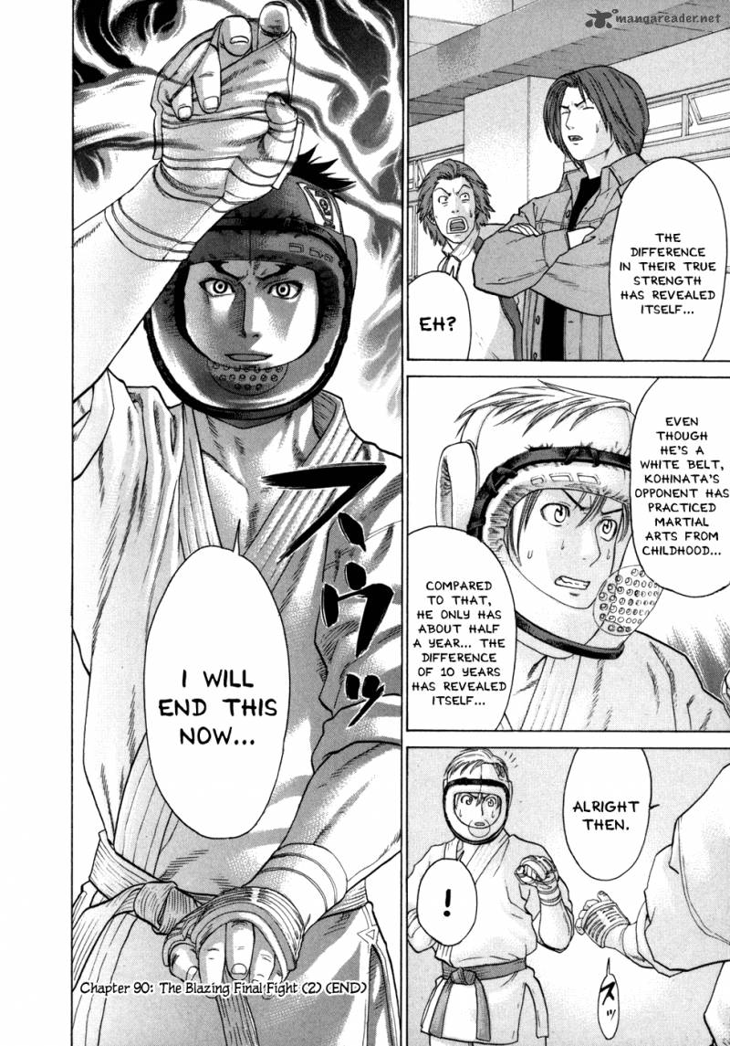 Karate Shoukoushi Kohinata Minoru 90 18