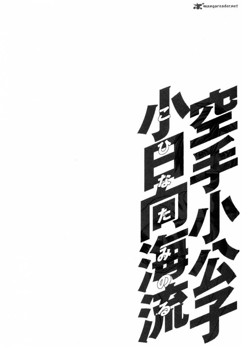 Karate Shoukoushi Kohinata Minoru 90 20