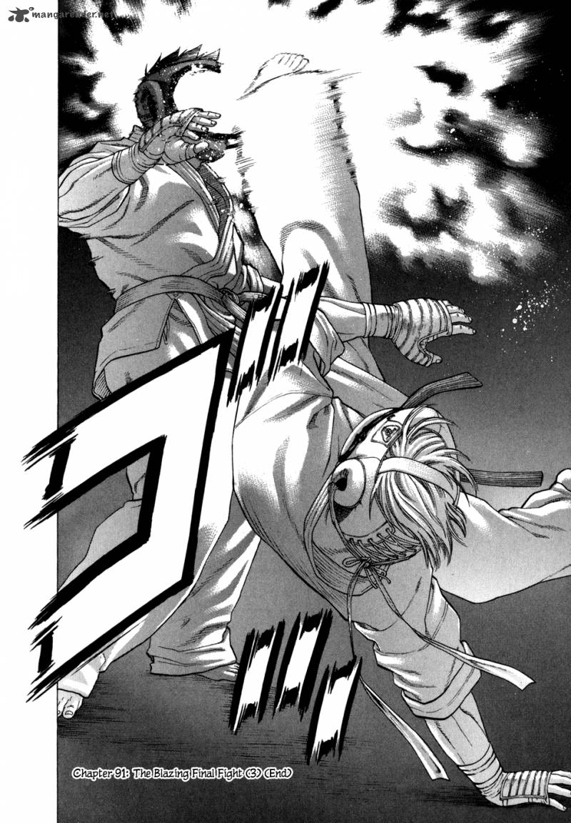 Karate Shoukoushi Kohinata Minoru 91 22