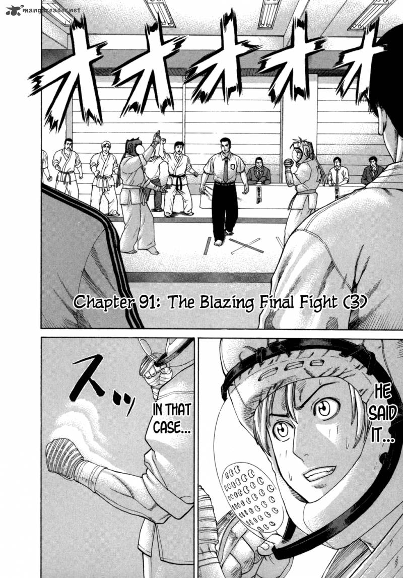 Karate Shoukoushi Kohinata Minoru 91 3