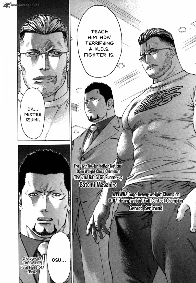 Karate Shoukoushi Kohinata Minoru 92 20