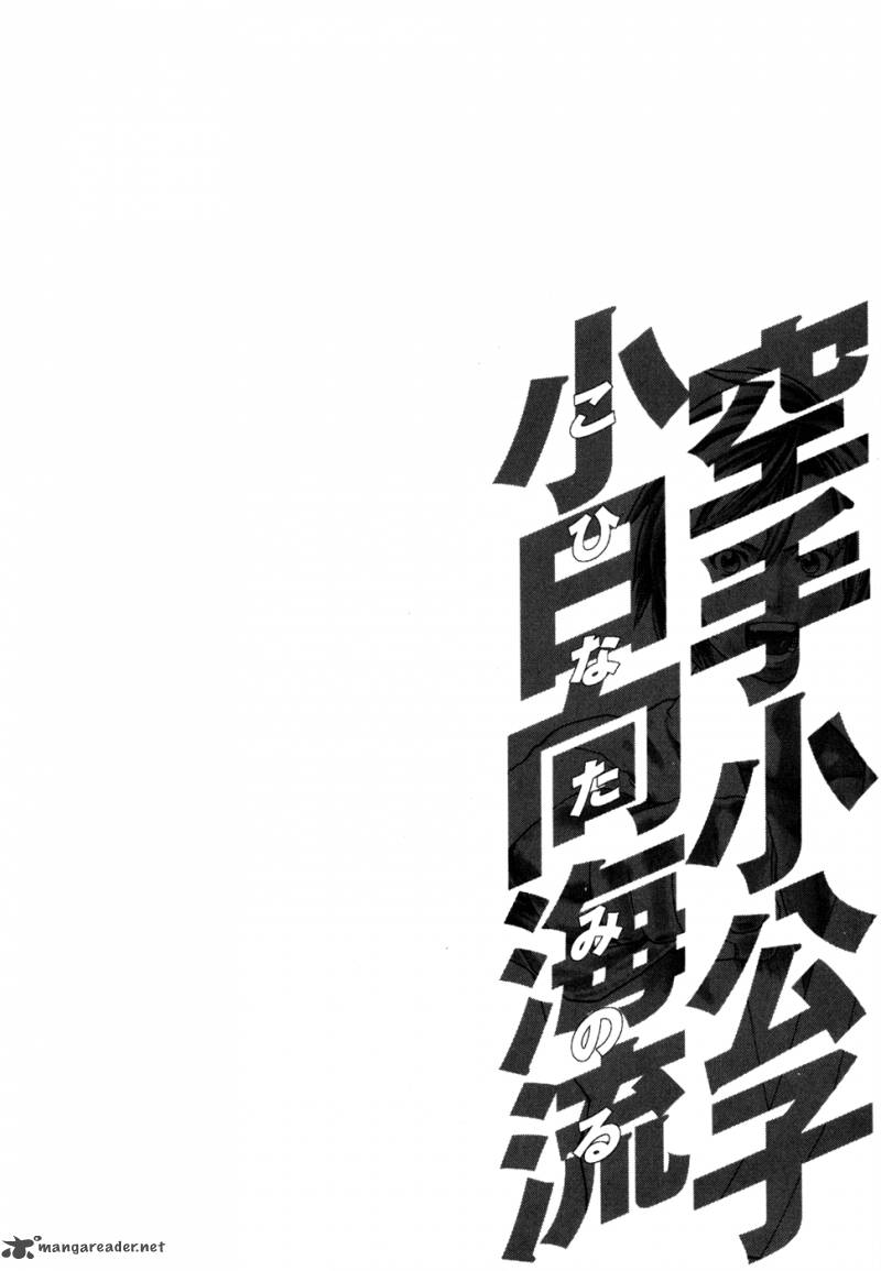 Karate Shoukoushi Kohinata Minoru 93 21