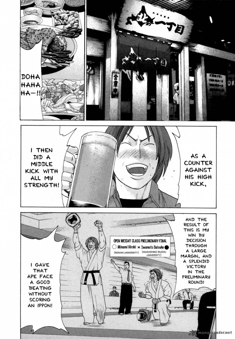 Karate Shoukoushi Kohinata Minoru 93 3