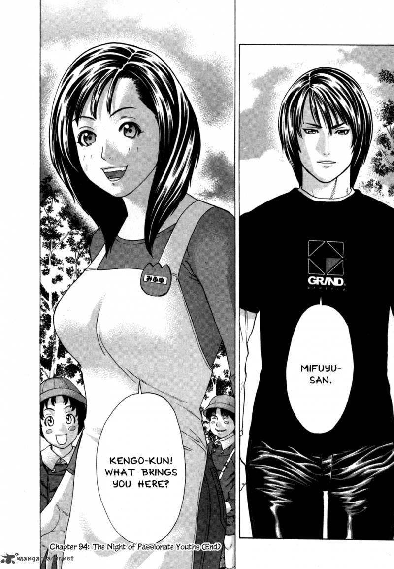 Karate Shoukoushi Kohinata Minoru 94 19