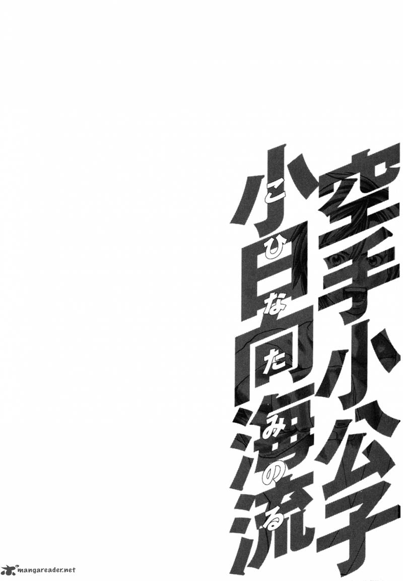 Karate Shoukoushi Kohinata Minoru 95 18