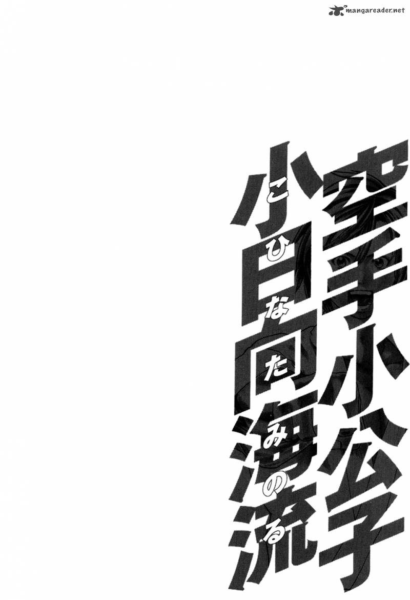 Karate Shoukoushi Kohinata Minoru 98 20