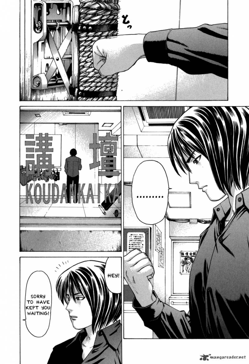 Karate Shoukoushi Kohinata Minoru 98 6