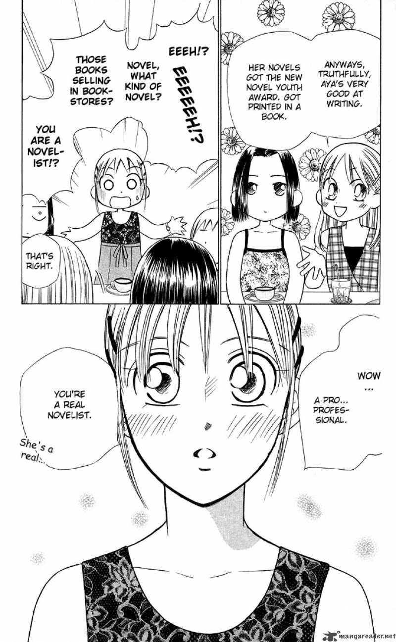 Kare Kano 17 22