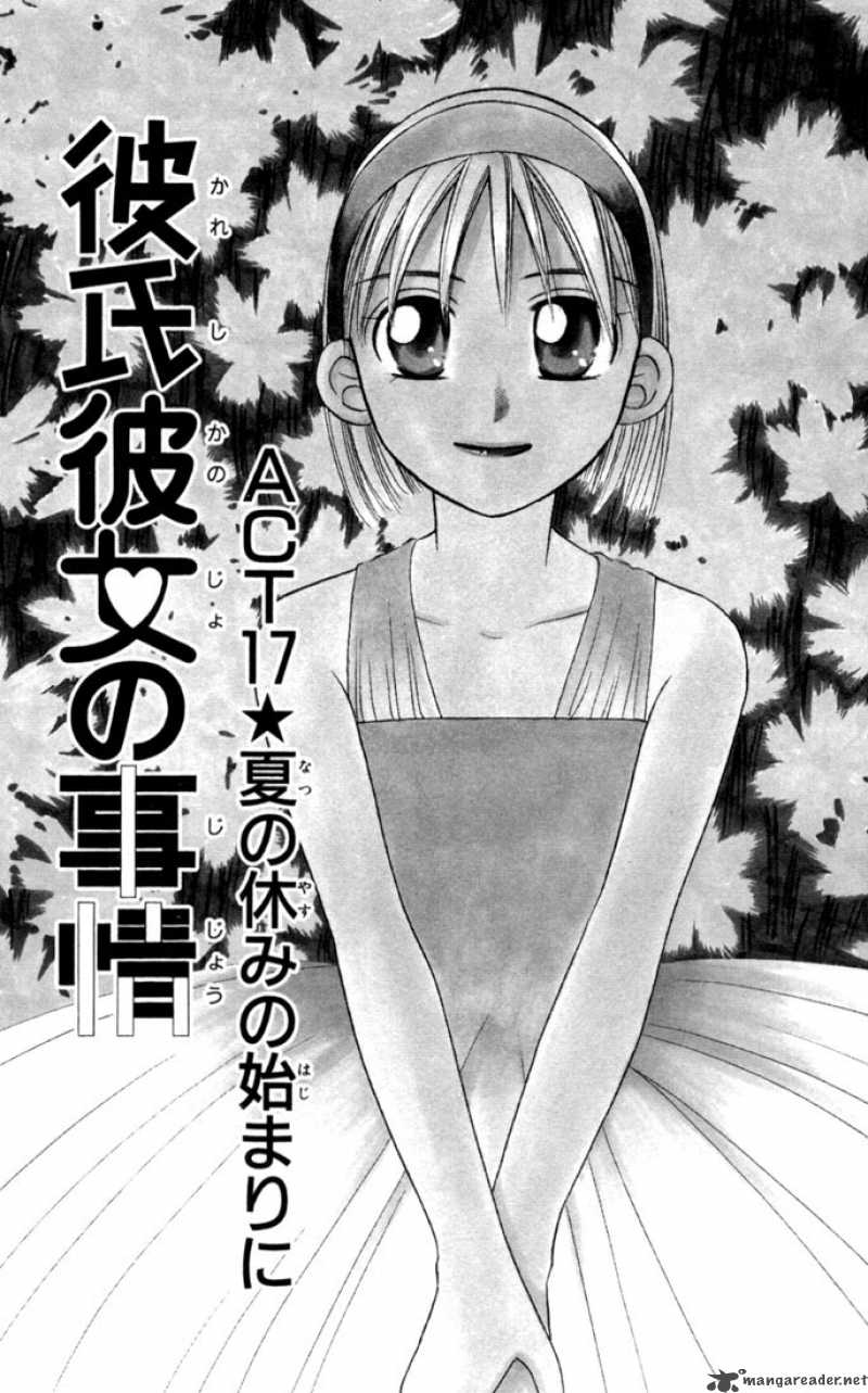 Kare Kano 17 4