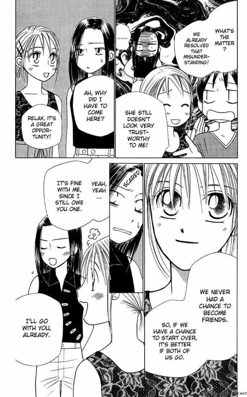 Kare Kano 17 8