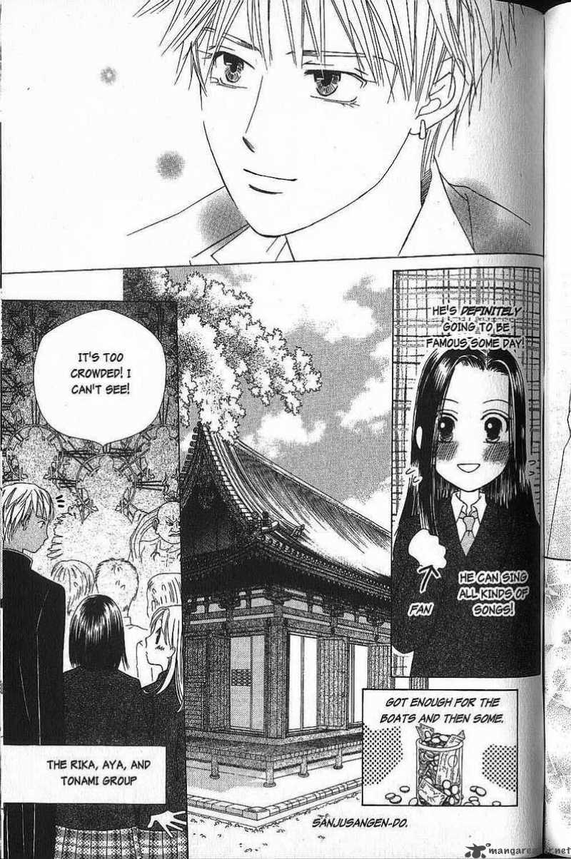 Kare Kano 47 7