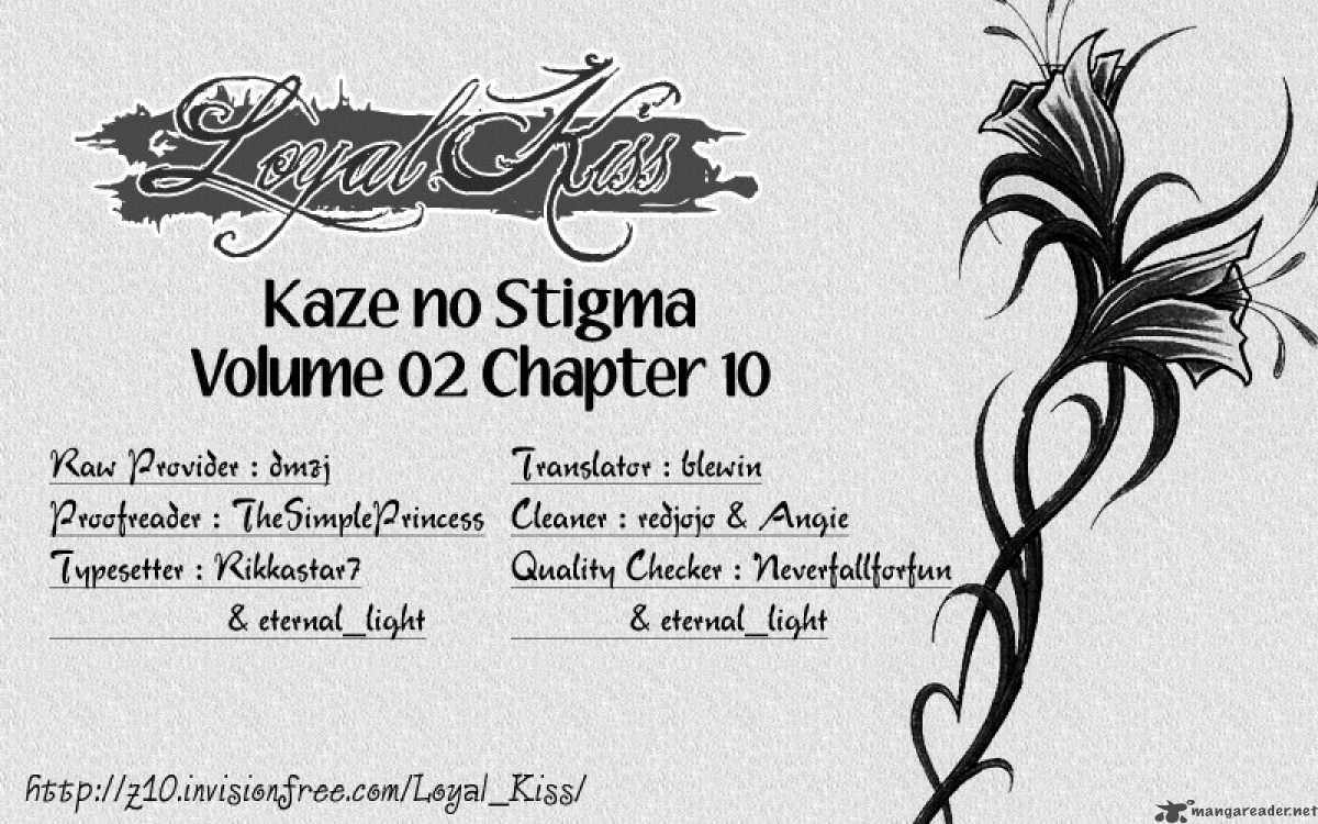 Kaze No Stigma 10 41