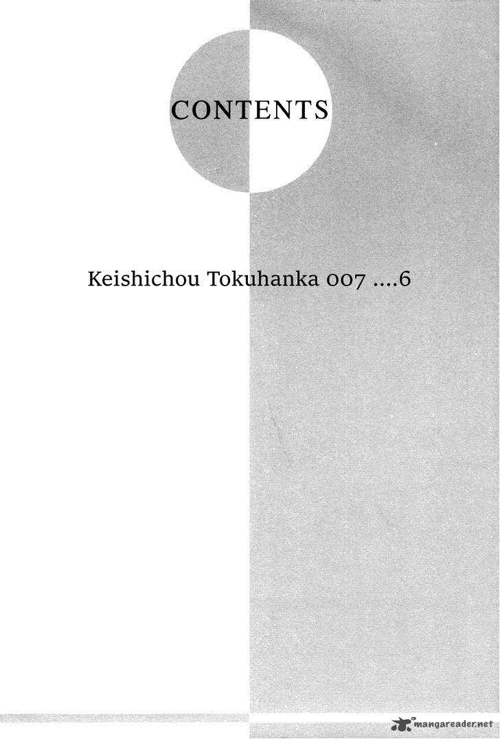 Keishichou Tokuhanka 007 33 5