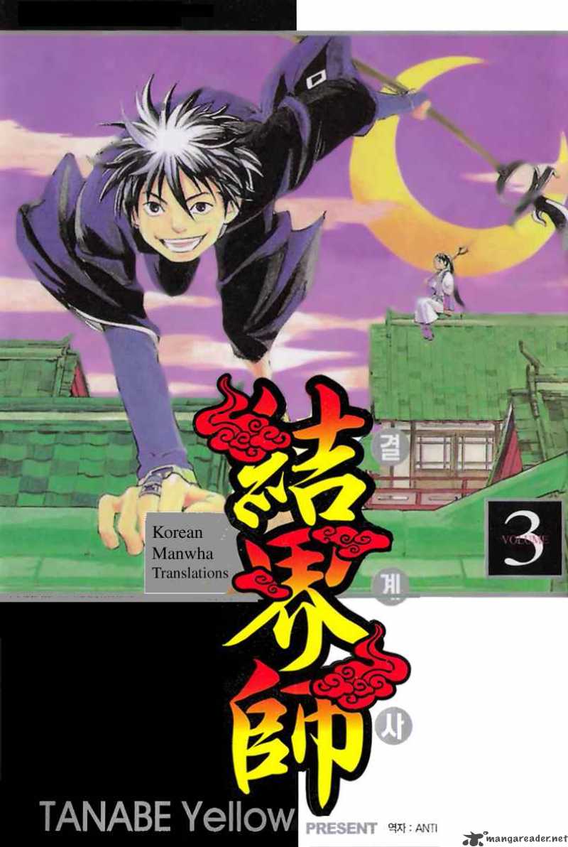 Kekkaishi 17 1