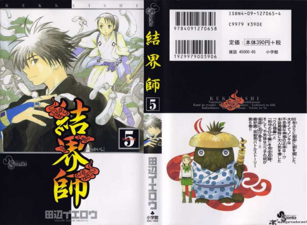 Kekkaishi 36 1