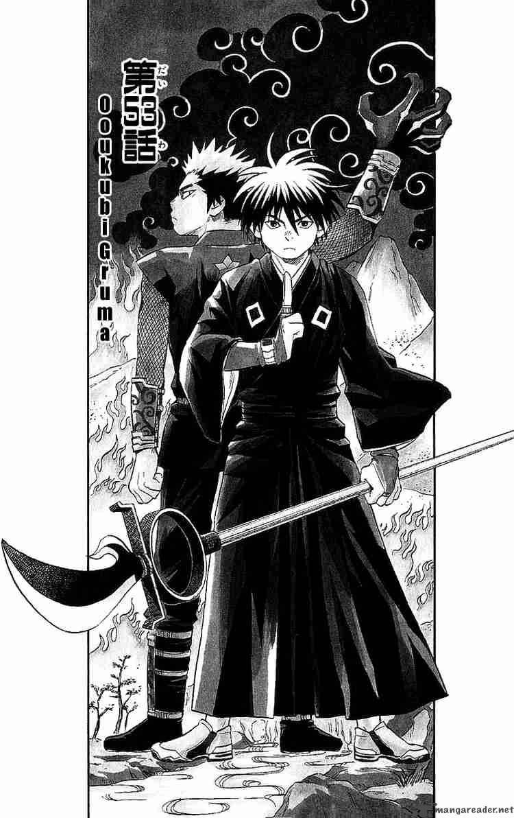 Kekkaishi 53 1