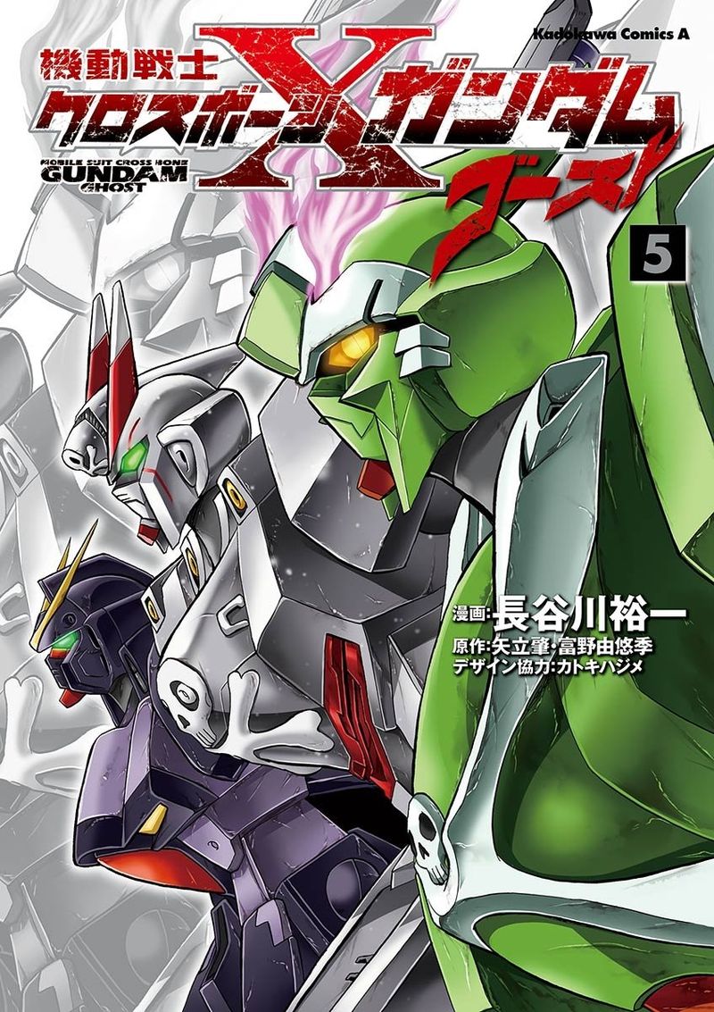 Kidou Senshi Crossbone Gundam Ghost 19 1