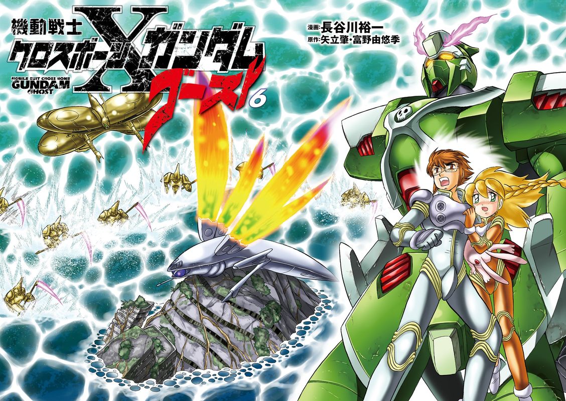 Kidou Senshi Crossbone Gundam Ghost 24 3