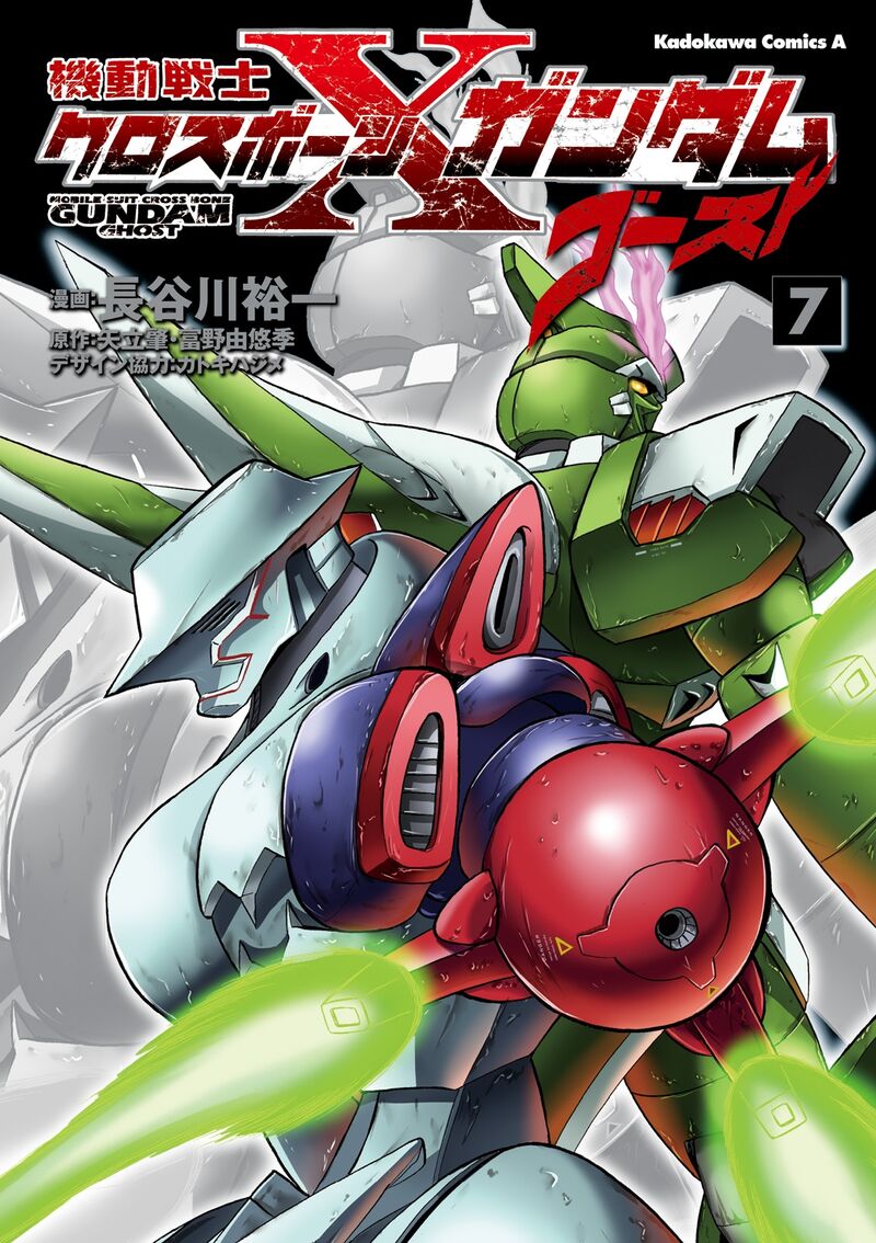 Kidou Senshi Crossbone Gundam Ghost 29 1