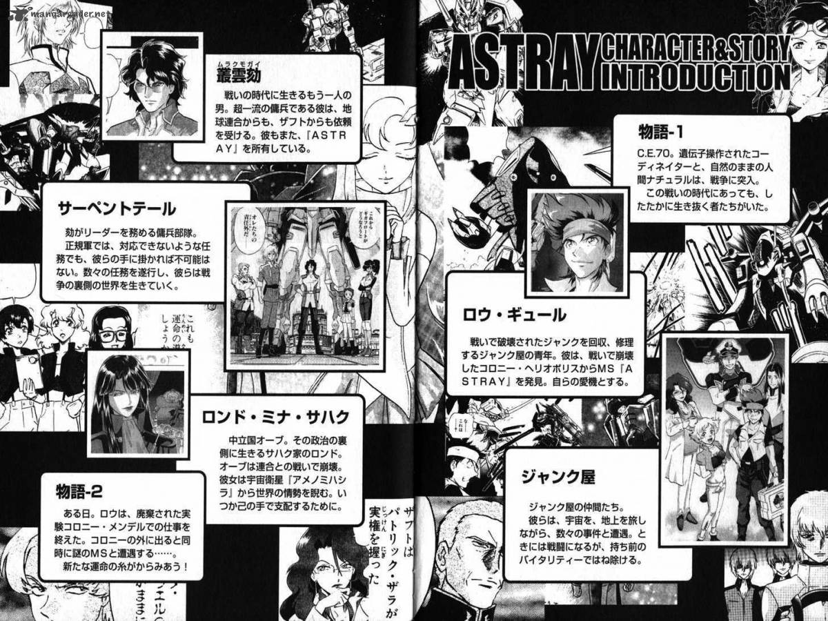 Kidou Senshi Gundam Seed X Astray 1 11