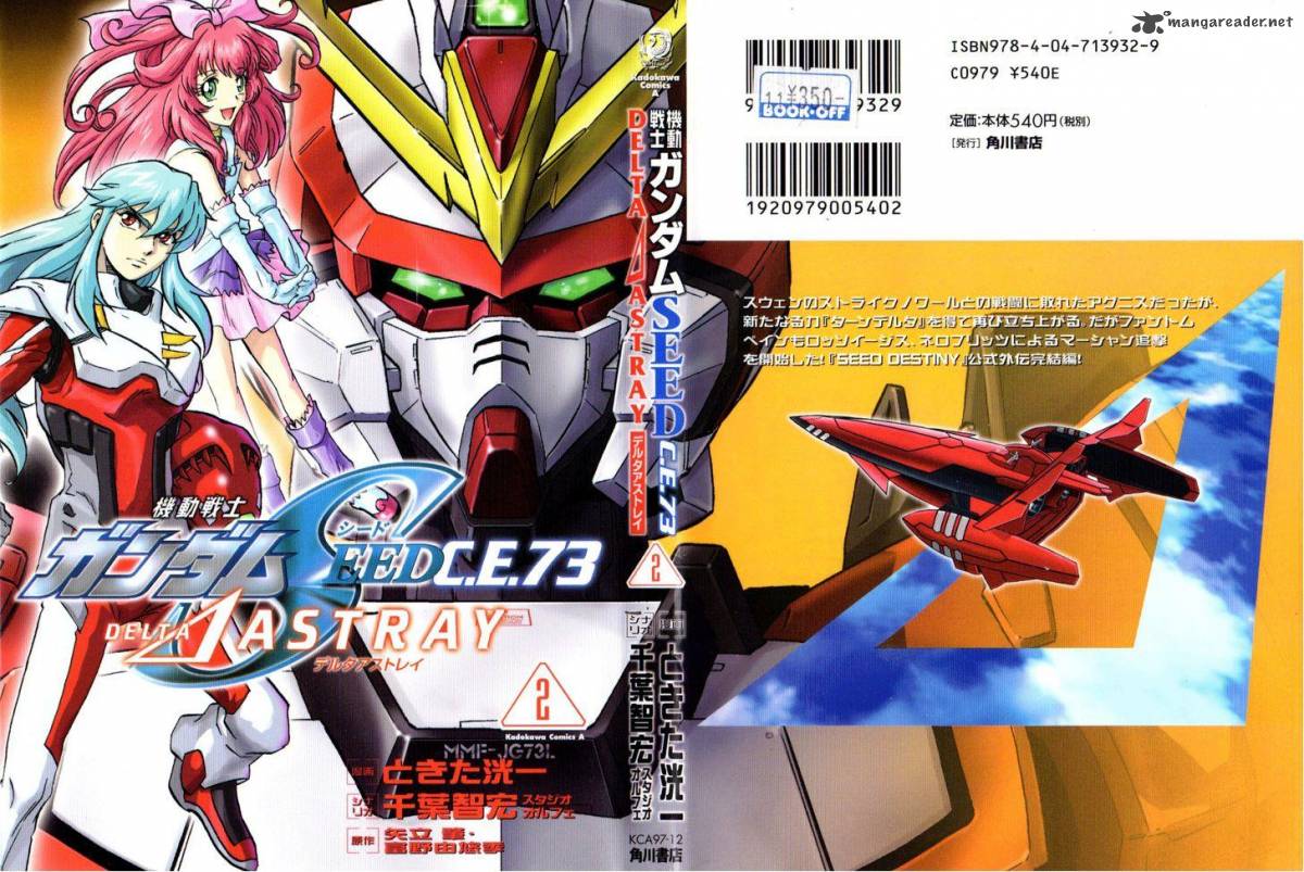 Kidou Senshi Gundam Seed X Astray 2 200
