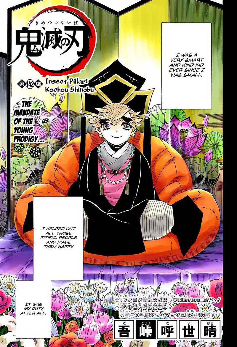 Kimetsu No Yaiba Digital Colored Comics 142 1