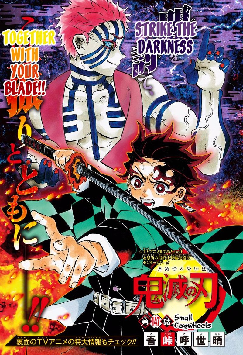 Kimetsu No Yaiba Digital Colored Comics 147 1