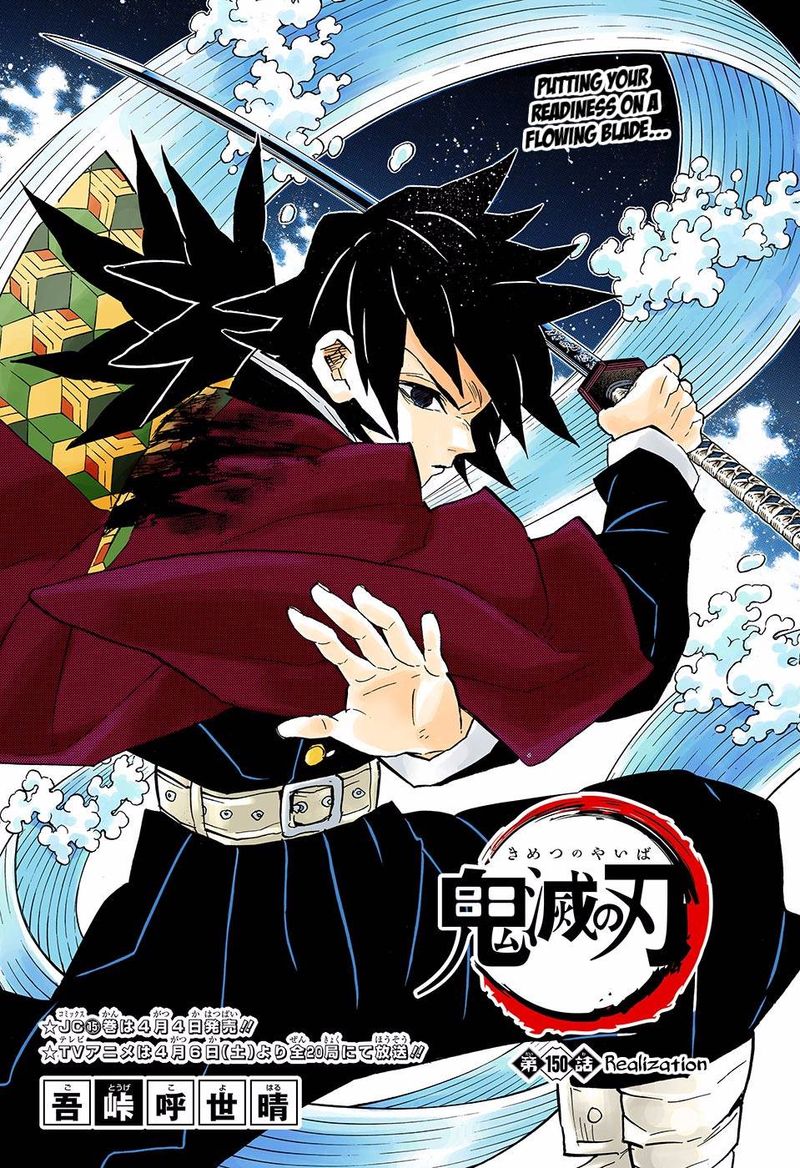 Kimetsu No Yaiba Digital Colored Comics 150 1