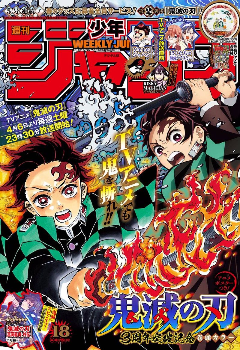 Kimetsu No Yaiba Digital Colored Comics 152 1