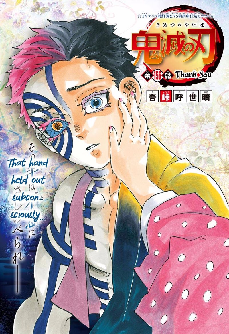 Kimetsu No Yaiba Digital Colored Comics 156 1